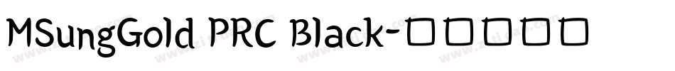 MSungGold PRC Black字体转换